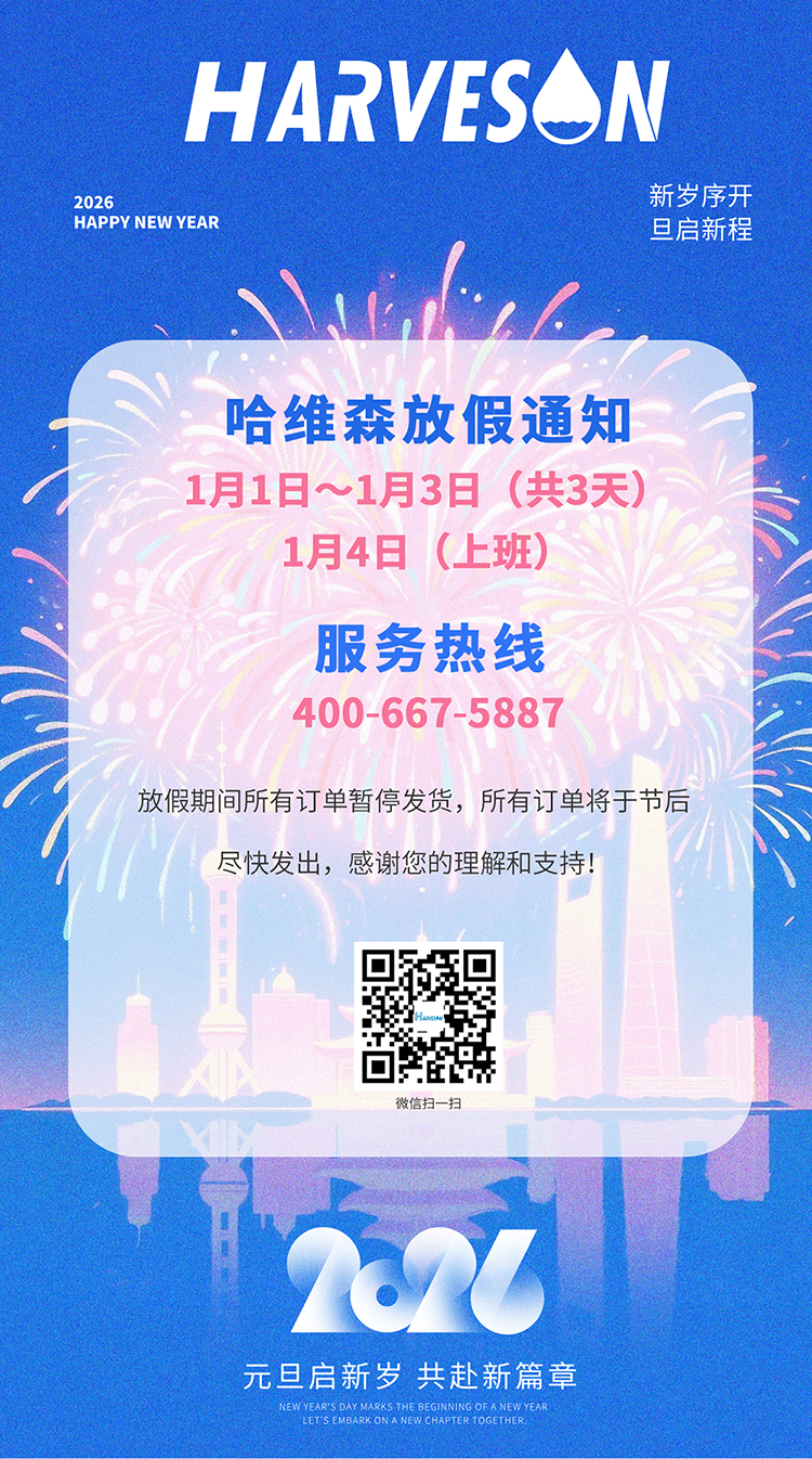 元旦2026节日祝福烟花竖版海报__2025-12-30+13_36_33.png