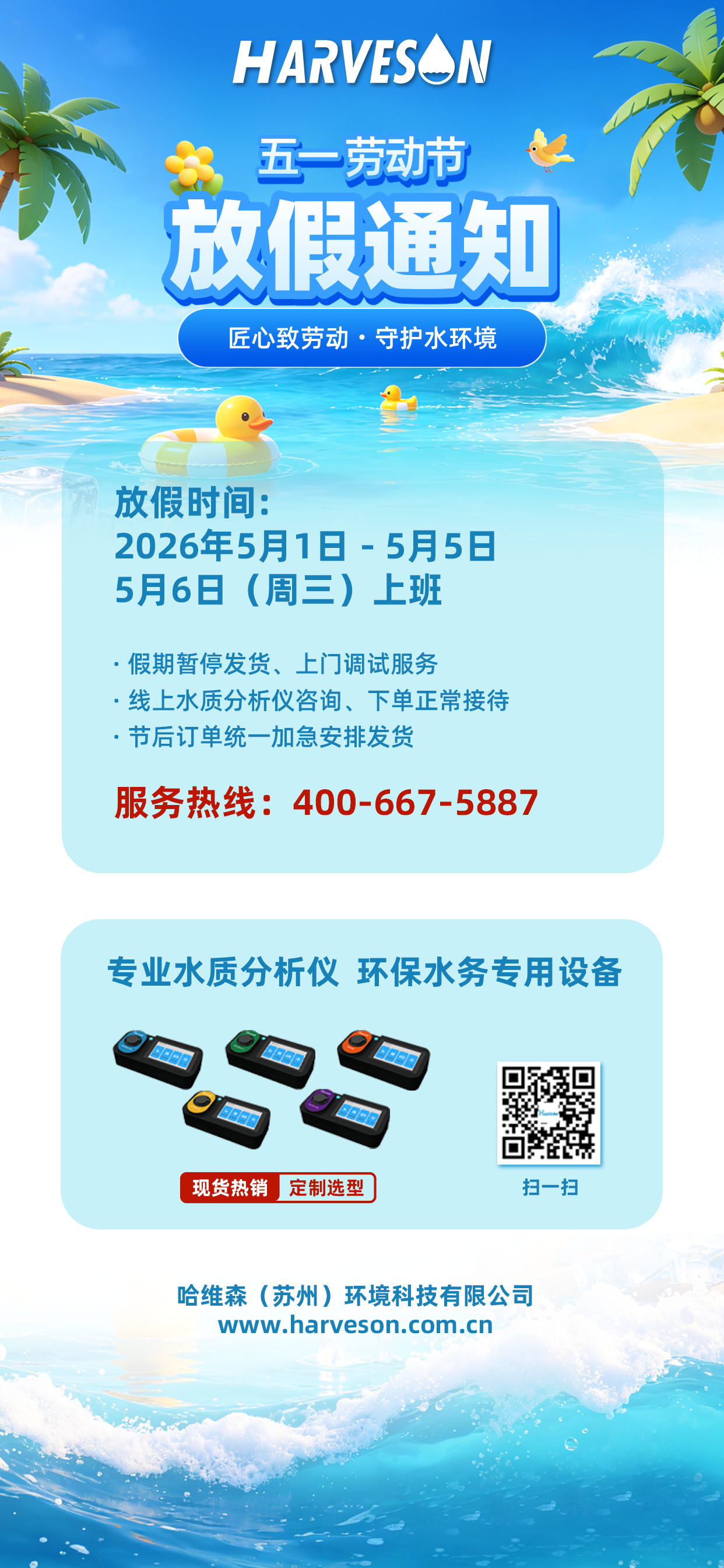 夏日直播间背景__2026-04-29+11_14_50.png